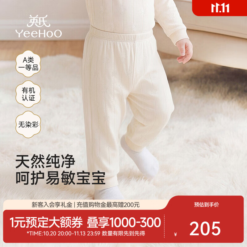 英氏【商场同款】儿童家居服四季款宝宝长袖上衣裤子有机棉睡衣 缀星素纹裤子 100 cm