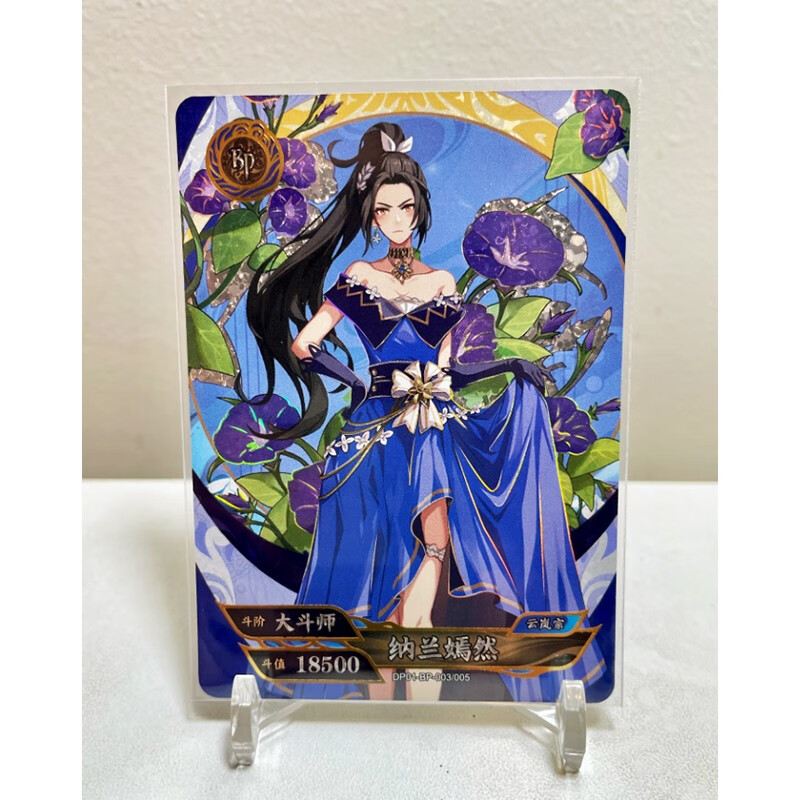 卡游斗破苍穹卡片青焰版第一弹云韵萧炎bp卡美杜莎lgr卡ar卡异火斗帝