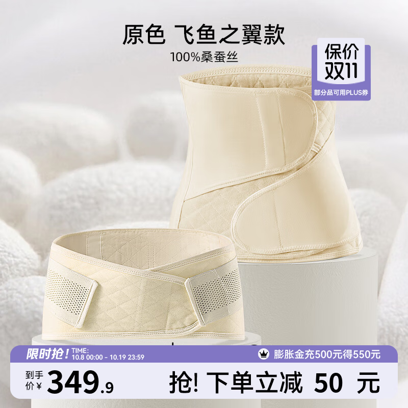 嫚熙（EMXEE）人鱼收腹带产后产妇顺产剖腹产束缚带专用塑身束腰蚕丝 原色-天然桑蚕丝 3.0升级 常规款 L