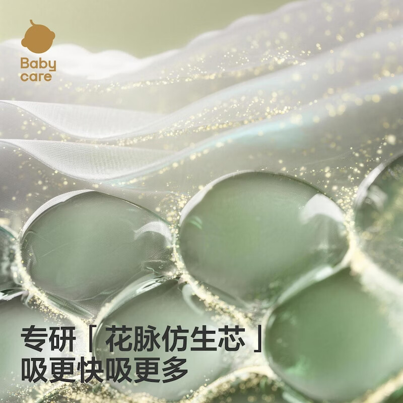 babycare金山茶花拉拉裤轻柔新生儿尿不湿花苞裤夏日婴儿尿片新老包装混发 L 1包 20片 迷你装