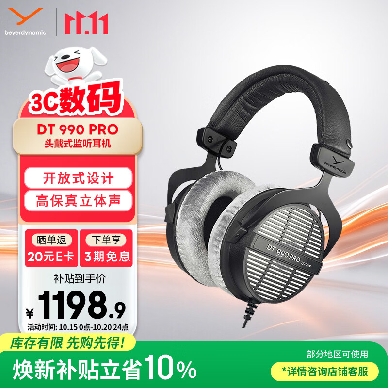 无头戴非HiFi——618头戴式耳机退烧全攻略