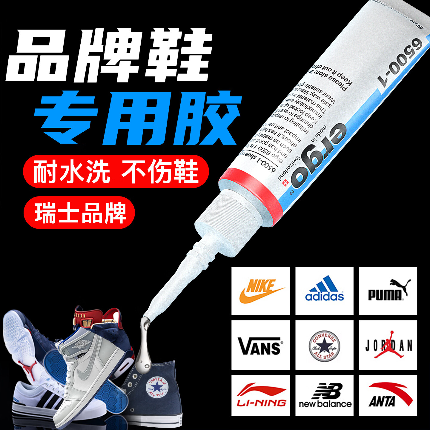 ergo粘鞋胶万能胶防水强力胶鞋厂补鞋子树脂软胶修鞋匠修鞋粘得牢运动鞋球鞋皮鞋帆布鞋强力胶 【30秒快干】啫喱快干鞋凝胶1只装