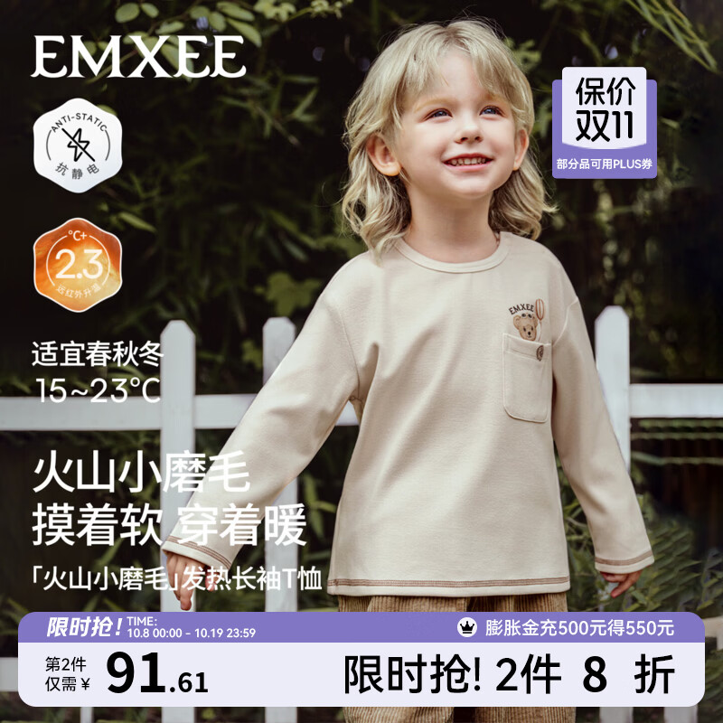 嫚熙童装儿童长袖T恤磨毛双面绒秋季保暖抗静电加绒蓄热宝宝上衣 茶灰色 90 cm 【1-2岁】