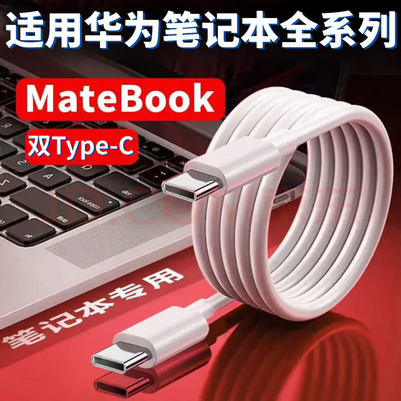 华为MateBook D14笔记本电脑原装充电器65W/90W快充MateBook D16 GT 14SE电源适配器充电线闪充头套装 适用华为笔记本充电线]2米双C