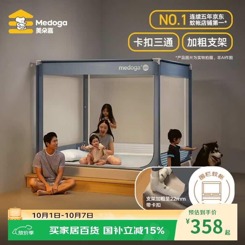 美朵嘉A类高级婴儿童防摔蚊帐床围栏1.8x2米家用蓝色【加粗加厚支架】