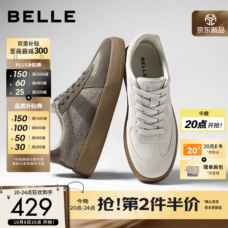 百丽编织休闲板鞋男2026冬新复古潮搭舒适厚底德训鞋A2586DM6 棕色 42 (260mm)