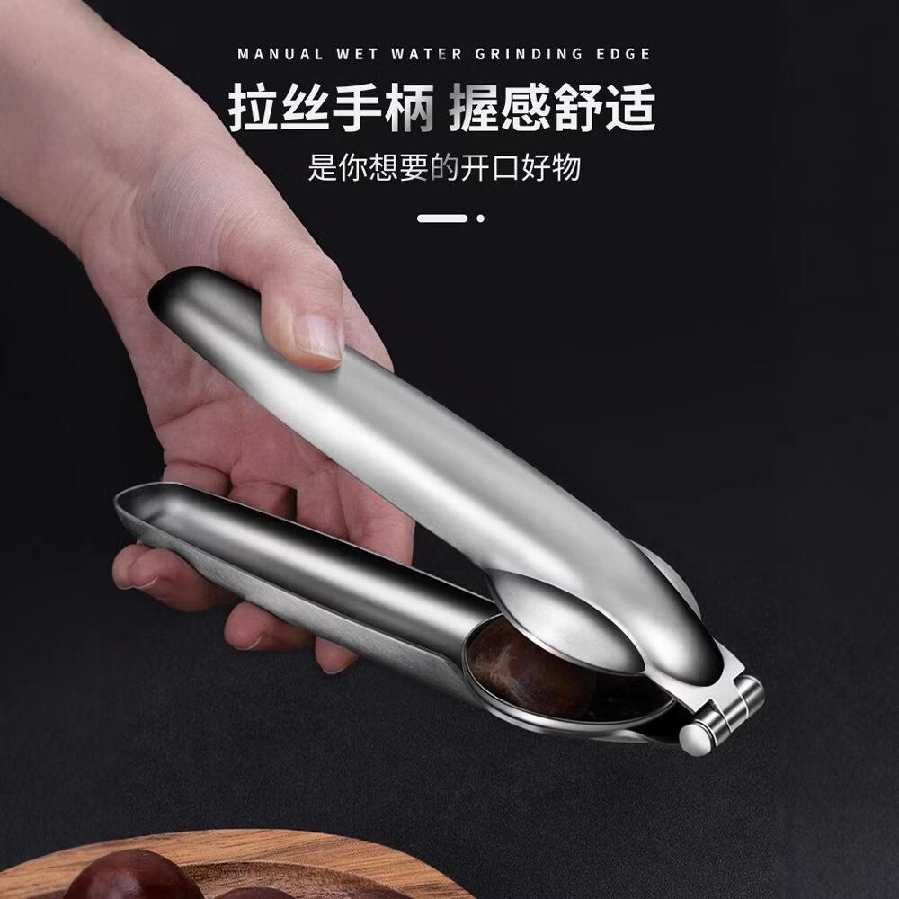 晨岛板栗夹不锈钢栗子开口器十字坚果剥壳器剥刀家用核桃夹去壳 板栗开口器