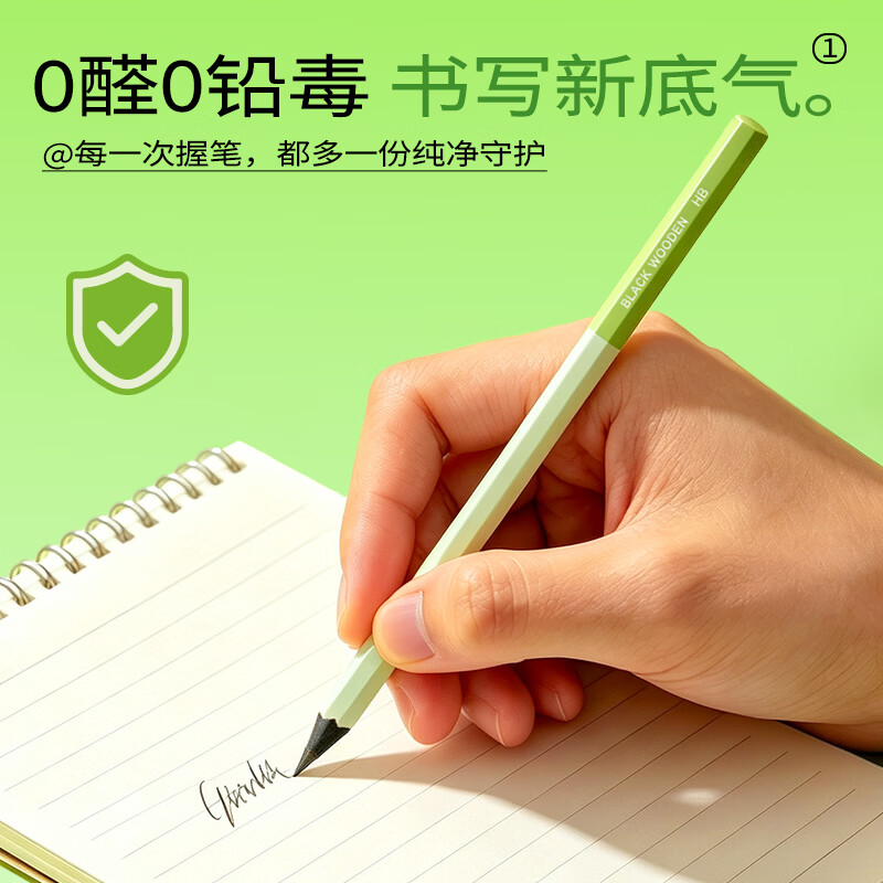 晨光0甲醛加粗芯绿杆黑木铅笔一年级幼儿园小学生专用安全无毒 【0甲醛铅笔】10支2B