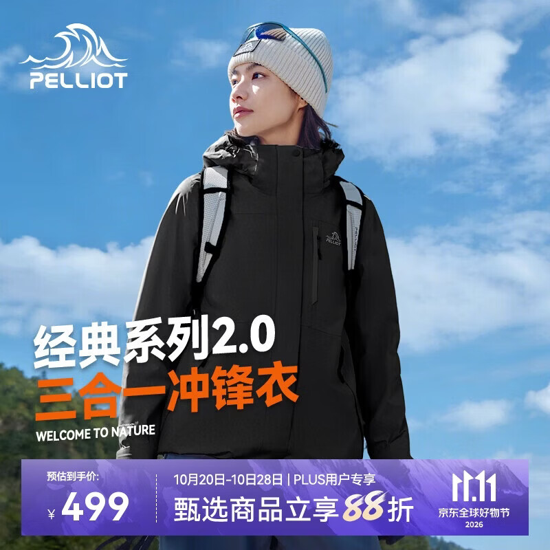 伯希和（Pelliot）赵露思同款山野经典2.0冲锋衣女款三合一防水秋季外套12340106黑M