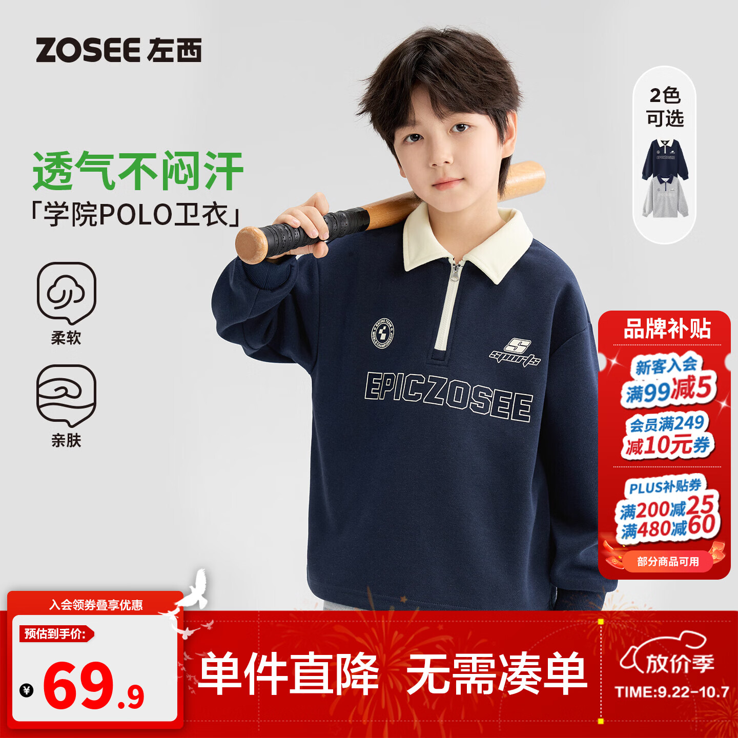 左西童装男童半拉链卫衣儿童翻领学院上衣2026新款男孩洋气春秋装 藏青色 120 cm