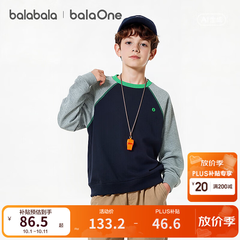 巴拉巴拉（BALABALA）童装儿童卫衣男童2026秋季新款女童长袖t中大童上衣圆领 深蓝80802 130