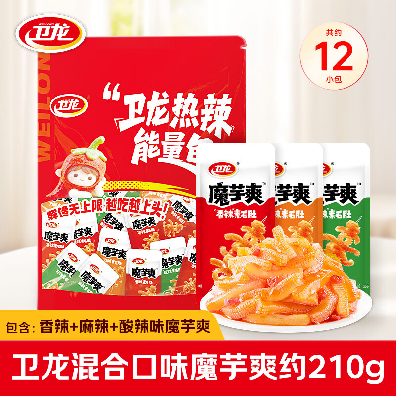卫龙魔芋爽素毛肚 香辣酸辣麻辣混合装解馋零食210g（约12包）