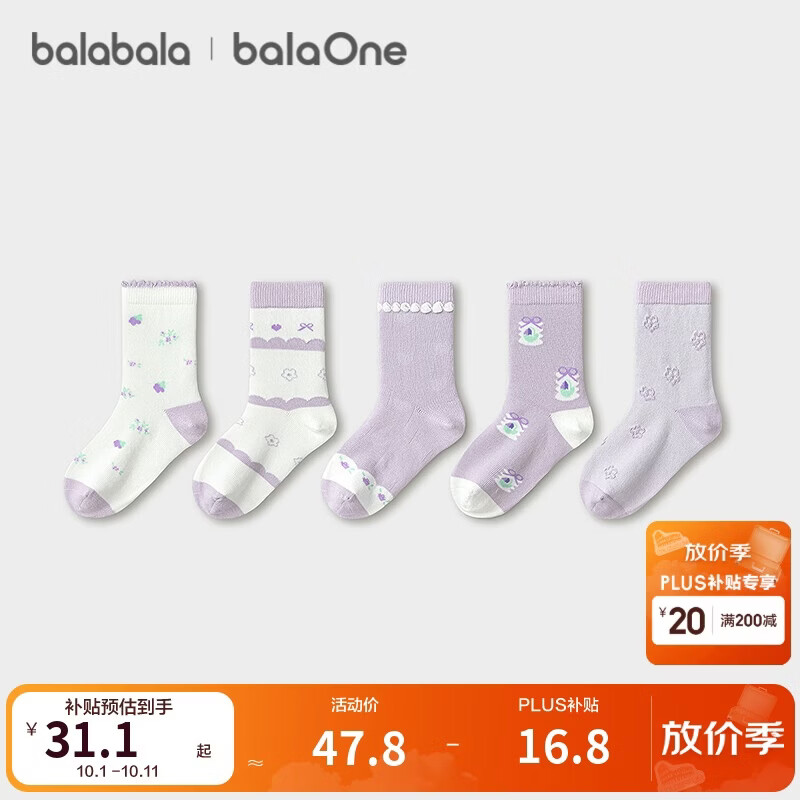 巴拉巴拉【balaOne】儿童袜子春秋女童棉袜中筒袜柔弹提花五双装