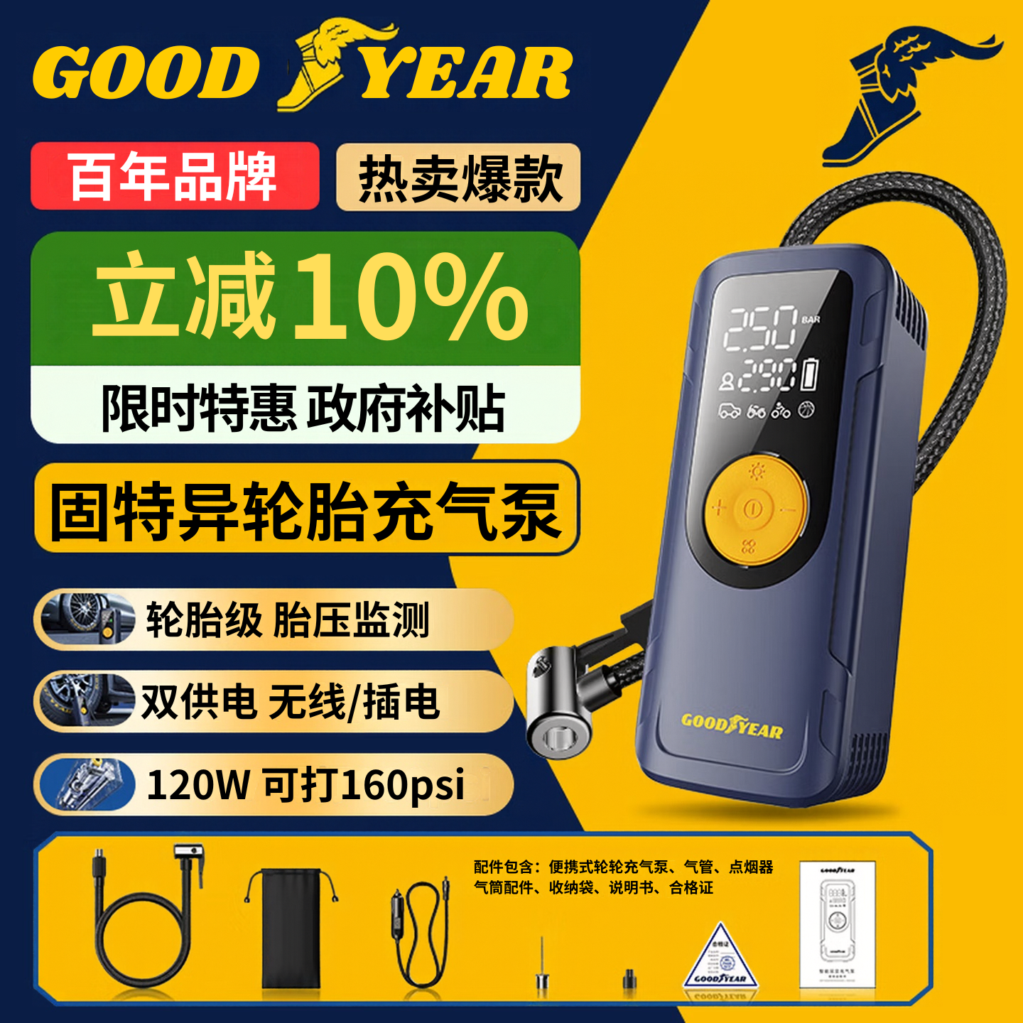 固特异（Goodyear）车载充气泵汽车轮胎打气泵自行车打气筒便携高压无线充气宝理想I9