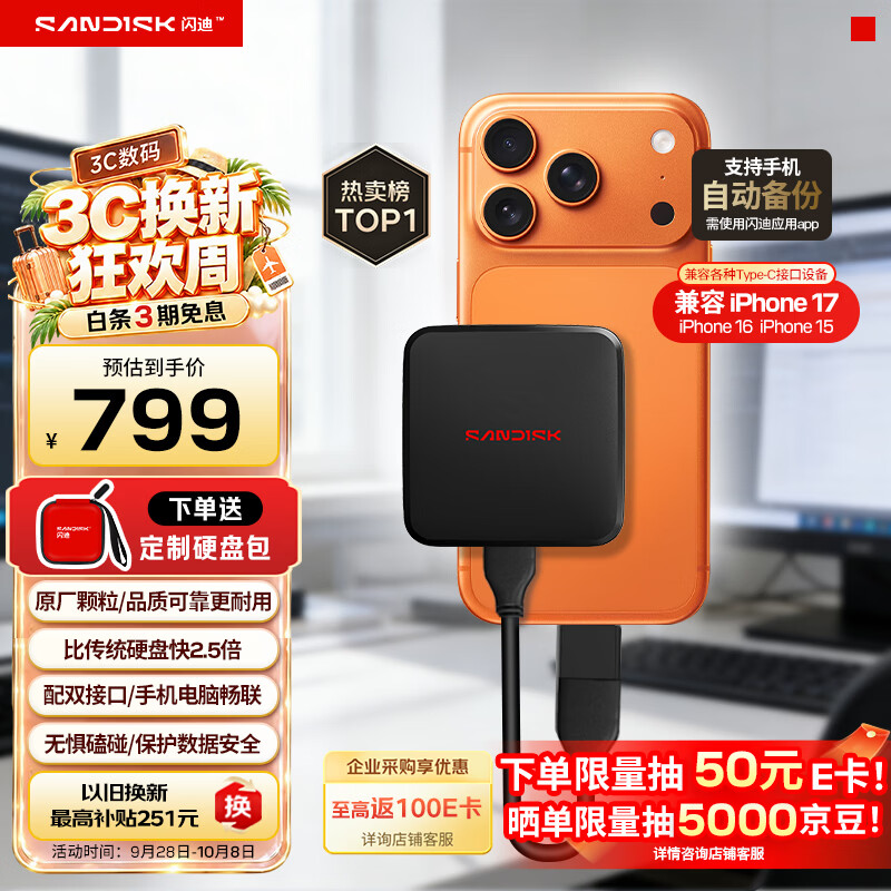 6.18移动存储好物推荐——西数小巧移动固态硬盘，助你玩转斜杠人生！