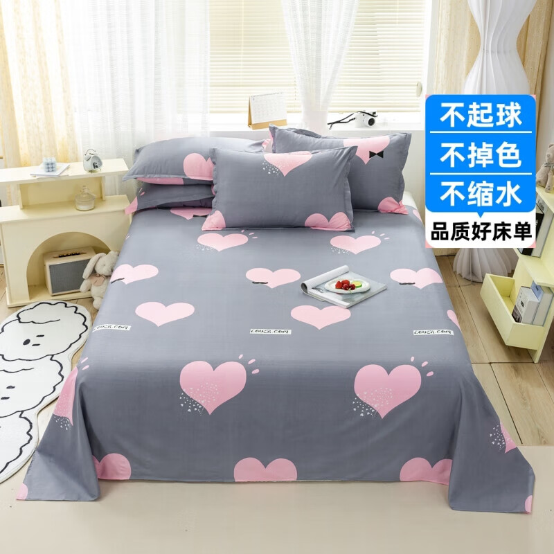 【精选】床单单件夏季被单学生宿舍单人儿童1.5m新款水洗棉被单三 恋人心 200x220cm【床单】+2只枕套