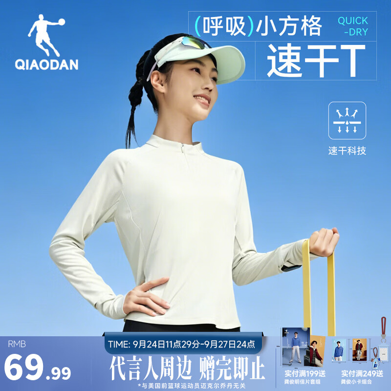乔丹飞影长袖女士t恤秋冬季透气速干衣马拉松跑步运动上衣外套 清风绿 M