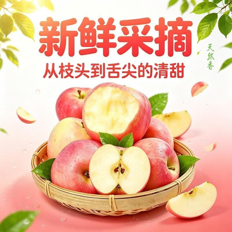 新疆阿克苏富士苹果 当季新鲜水果 整箱5斤装 果园采摘 产地直发 果径:95-120mm(甄选精品,至尊果5斤家庭装)