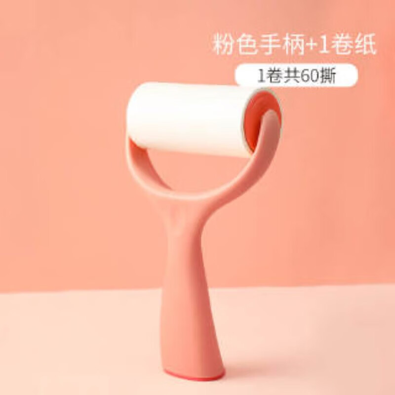 【精选】家用站立式粘毛器滚筒粘毛斜可撕式衣服衣物沾除尘纸除毛 粉色1个
