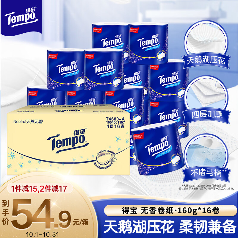  用数据说话，谁才是真正的纸巾之王（评论有奖已公布）