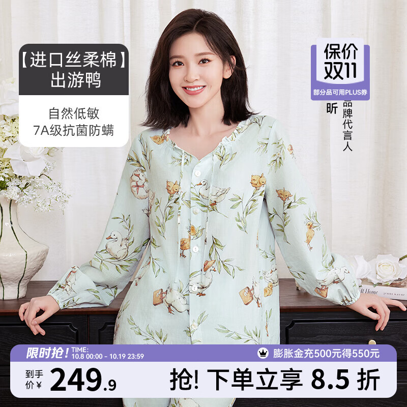 嫚熙（EMXEE）春夏孕妇睡衣出游鸭牛油果家居服月子服 出游鸭-无哺乳口-无胸垫款 L