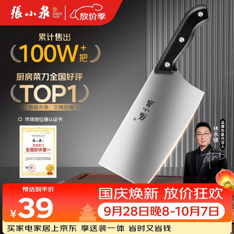 张小泉厨房家用不锈钢女士轻巧刀具 菜刀切菜刀切片刀 N5472