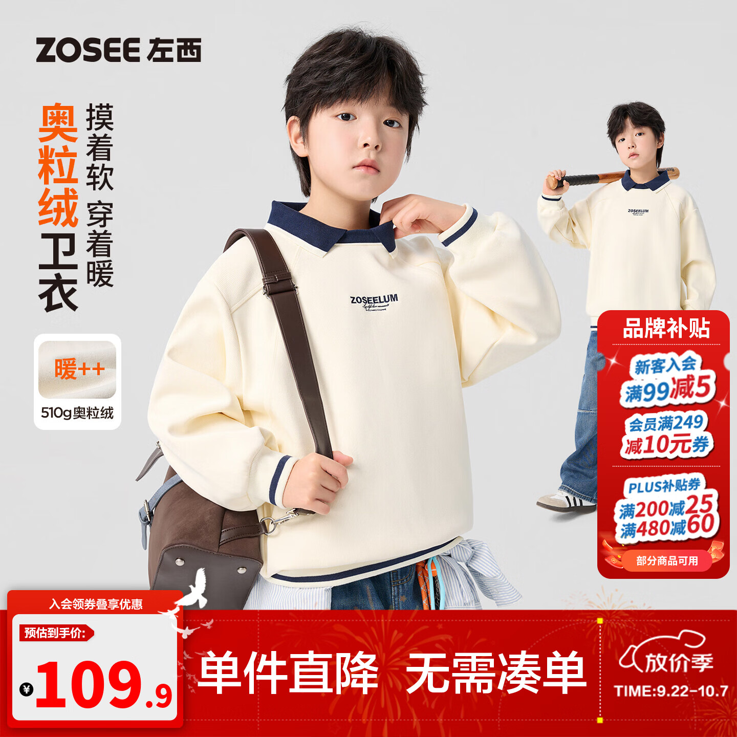 左西童装男童卫衣加绒秋冬儿童翻领冬装2026新款保暖学院polo上衣 米色 120 cm