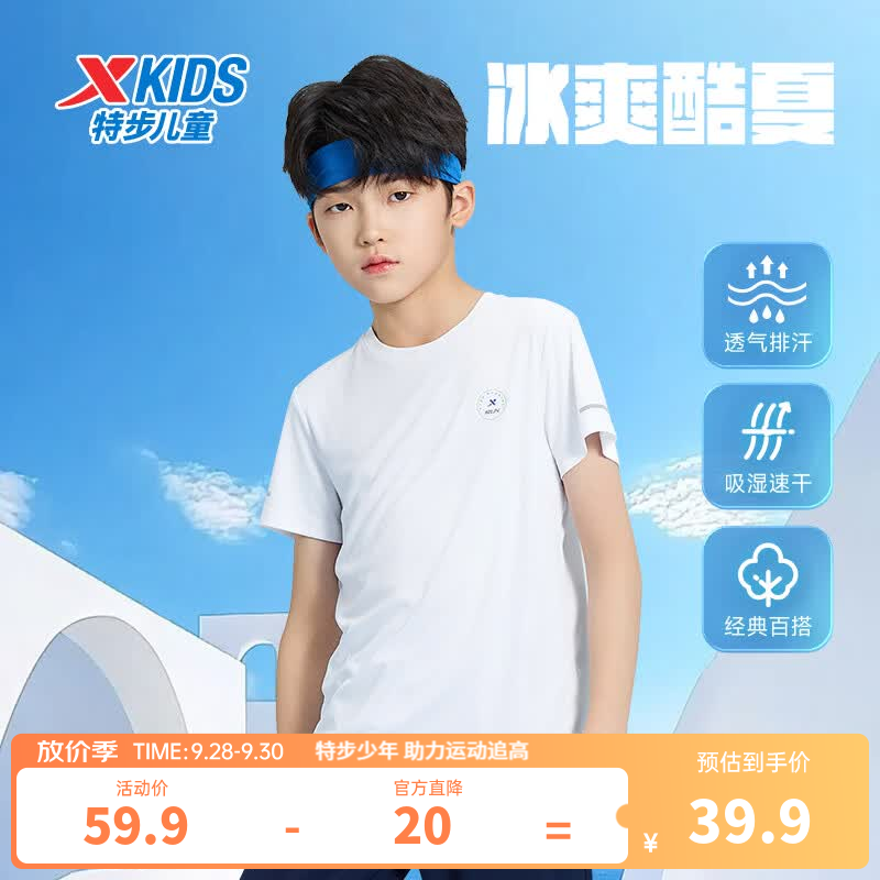 特步（XTEP）儿童T恤夏季男女童小中大童吸湿速干透气上衣纯棉百搭短袖 珍珠白 【速干凉感】 140