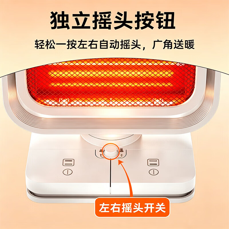 奥克斯（AUX）取暖器家用速热小太阳办公室脚踏式暖足暖脚神器即开即热电暖器倾倒断电节能台式烤火炉 【2026新款】脚踏式摇头款