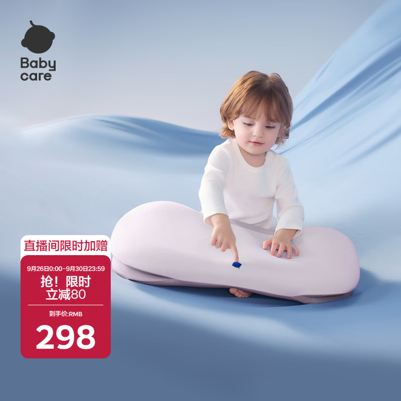 babycare儿童枕头婴儿枕宝宝枕护脊枕成长深睡枕黎空紫60*30CM 298元 - 86线报 babycare儿童枕头婴儿枕宝宝枕护脊枕成长深睡枕黎空紫60*30CM 298元 - 86线报