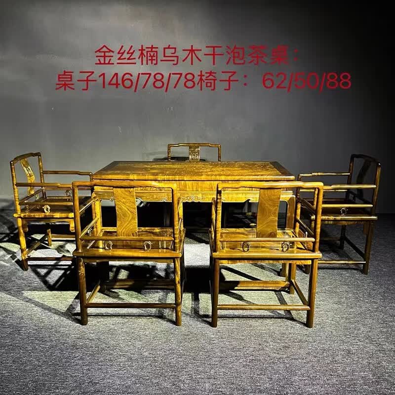 红善金丝楠木茶桌阴沉木满纹干泡组合实木茶台茶艺办公室桌椅