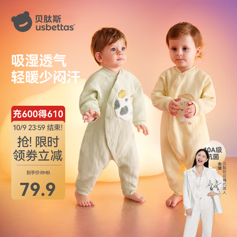 贝肽斯婴儿衣服冬季新款新生儿童连体衣男女宝宝哈衣爬服睡衣 加油鸭 73cm