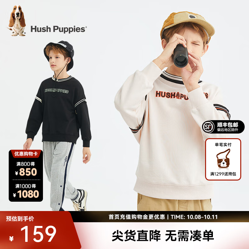 暇步士（Hush Puppies）童装男童卫衣秋季新款时尚圆领套头条纹卫衣男宝宝经典简约上衣 奶油色 140