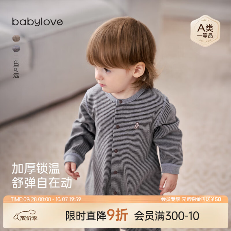 babylove婴儿连体衣春秋季哈衣爬服宝宝条纹加厚打底居家睡衣 蓝棕条 90cm