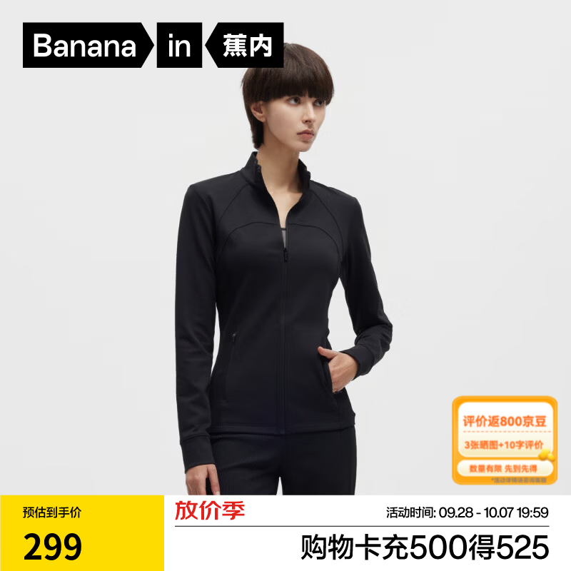 蕉内热皮301+女士外套秋季立领磨毛拼接抓绒修身显瘦高级感衣服26新款 黑色 M
