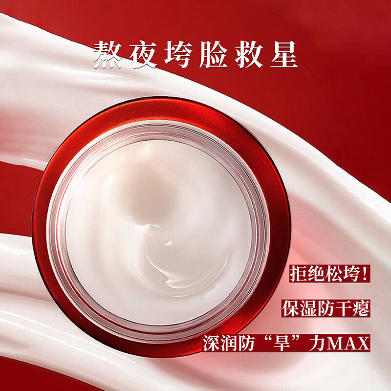 大红瓶赋润焕采精华霜COCOELIN面霜干皮补水保湿熟龄肌滋润水润