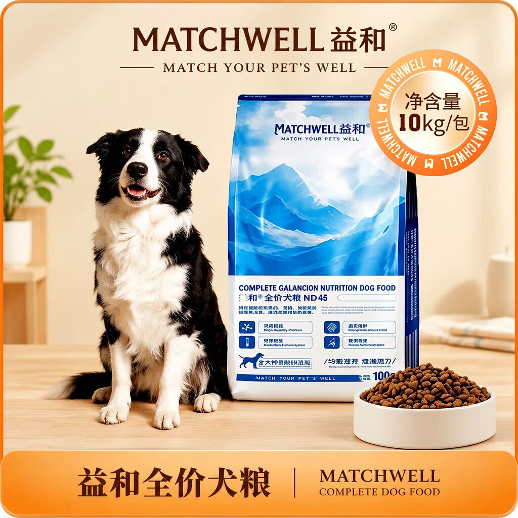 益和狗粮10kg小中大型犬全犬通用型全价边牧萨摩粮金毛鲜鸡肉全价犬粮 全价大型犬粮鸡肉 共10kg