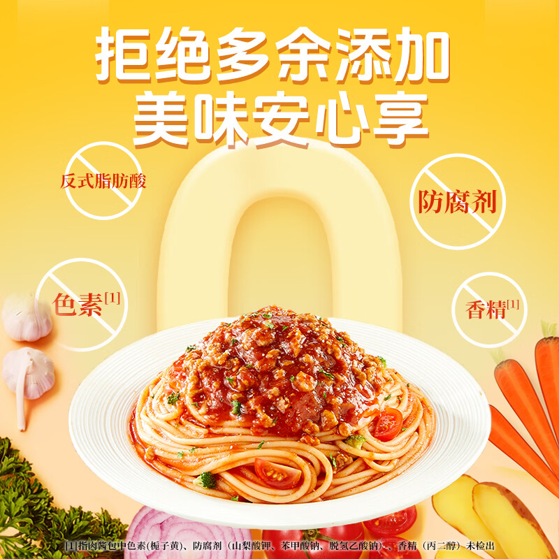 幸福西饼番茄肉酱意面咖喱奶油鸡意大利面条家用速食儿童安心早餐 经典番茄肉酱意大利面 269g 6盒