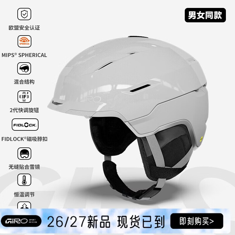 GIRO冷山滑雪头盔MIPS技术安全防护可调节滑雪头盔男女款2627新款 TOR SPHERICAL 光泽/哑光珍珠白 M 55.5-59CM