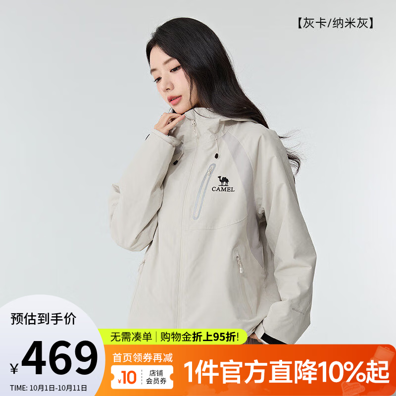 骆驼（CAMEL）迪丽热巴同款 冲锋衣女秋冬三合一户外防水外套男 灰卡/纳米灰，男女同款女生拍小一码，W36CATG015 2XL