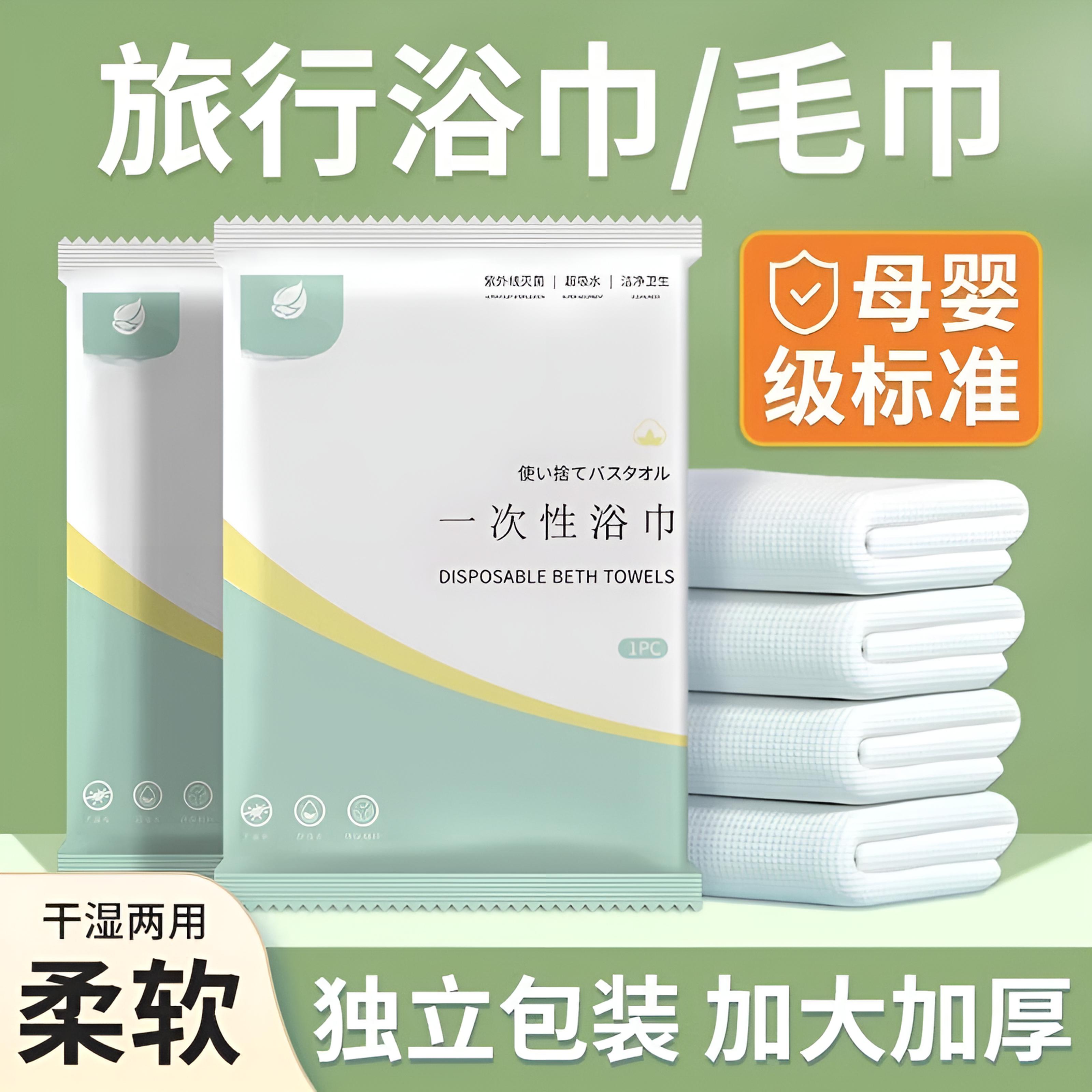 恬舒一次性浴巾干洗脸巾擦身体旅行出差酒店洗浴桑拿加厚大号洗澡毛巾 独立包装【加厚款】10条 【独立包装】30*70cm