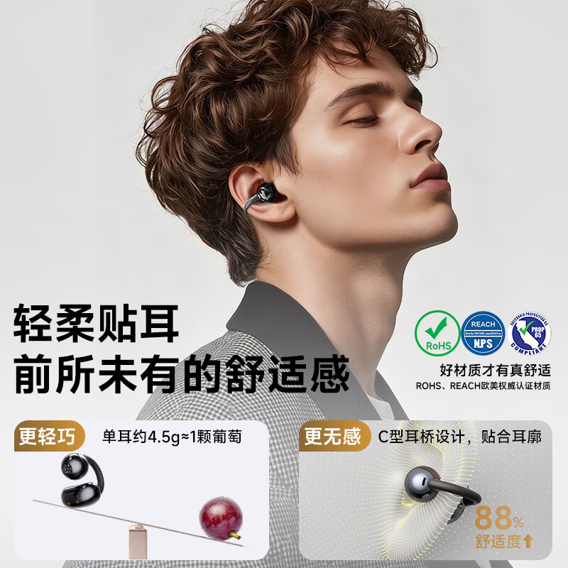 索耐摩蓝牙耳机耳夹式骨传导概念开放式无线不入耳挂耳运动跑步游戏超长续航 【柏林之音丨舒适标杆】星辉紫