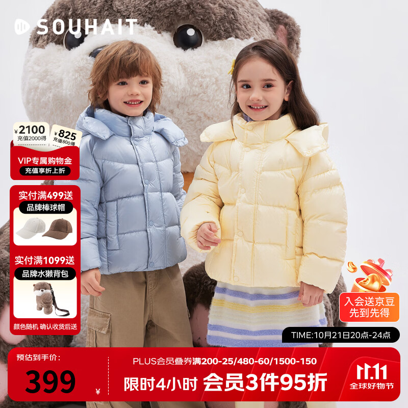 水孩儿（SOUHAIT）童装可溯源安心绒羽绒服中小童2026冬A类鸭绒服保暖连帽 冰川蓝 680+蓬松度-绒子含量90% 140 (鸭绒充绒量133g)