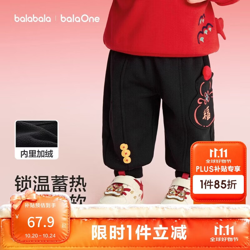 巴拉巴拉儿童加绒长裤男女童春季红色新年拜年服宽松束脚保暖裤
