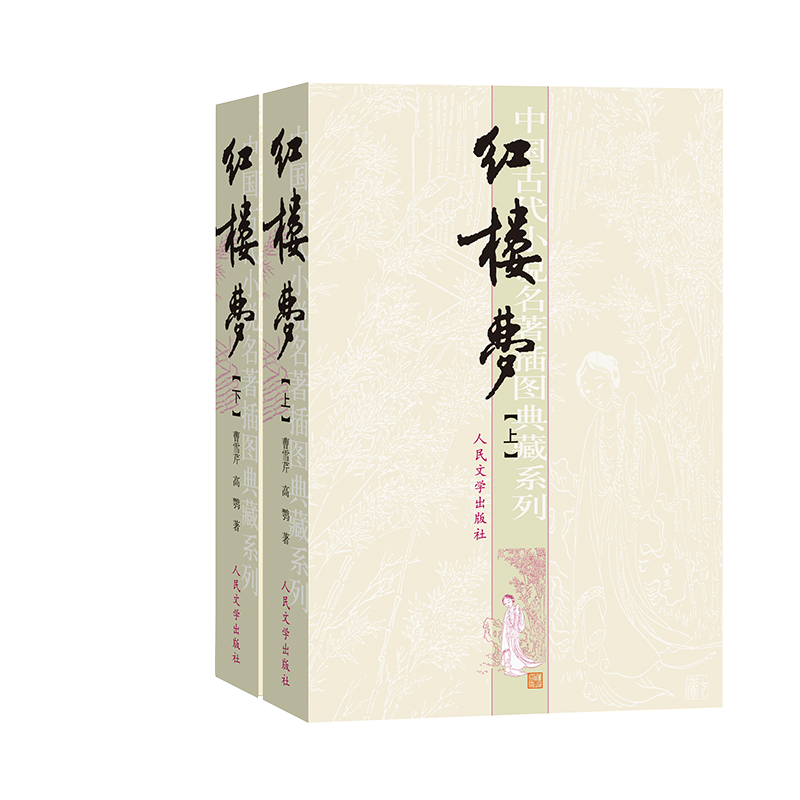 名著价格比较:如何选择最适合自己的红楼梦版本?