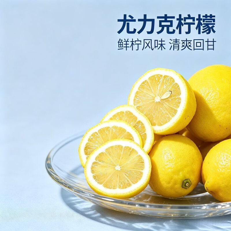 正宗尤力克有籽柠檬新鲜水果薄皮多汁批发鲜果奶茶泡水专用整箱 带箱1-1.5斤正宗尤力克有籽黄柠檬单果重70-130克