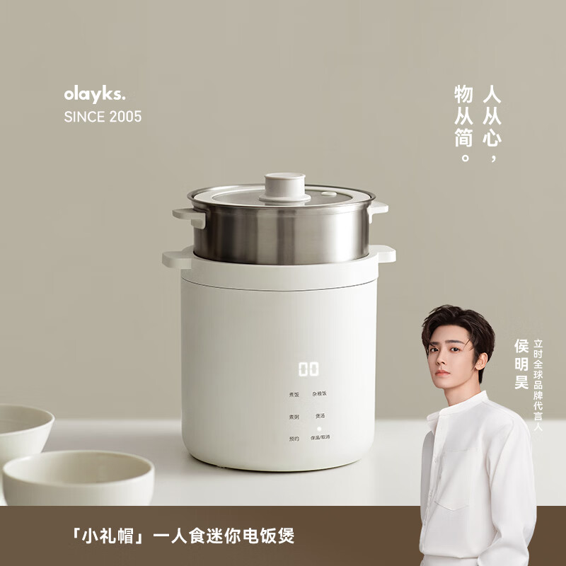 olayks立时 出口日韩迷你电饭煲1-2人 小电饭锅小型 1.2升多功能家用小2人煲汤煮粥米饭锅内胆不粘可保温 1.2L 【陶瓷釉内胆】+不锈钢蒸笼