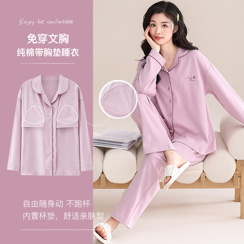 猫人(MiiOW)女士睡衣女款26年新款带胸垫长袖长裤可外穿春秋季家居服套装 【奶桃粉】100%纯棉-带胸垫可外穿 L 建议100-120斤