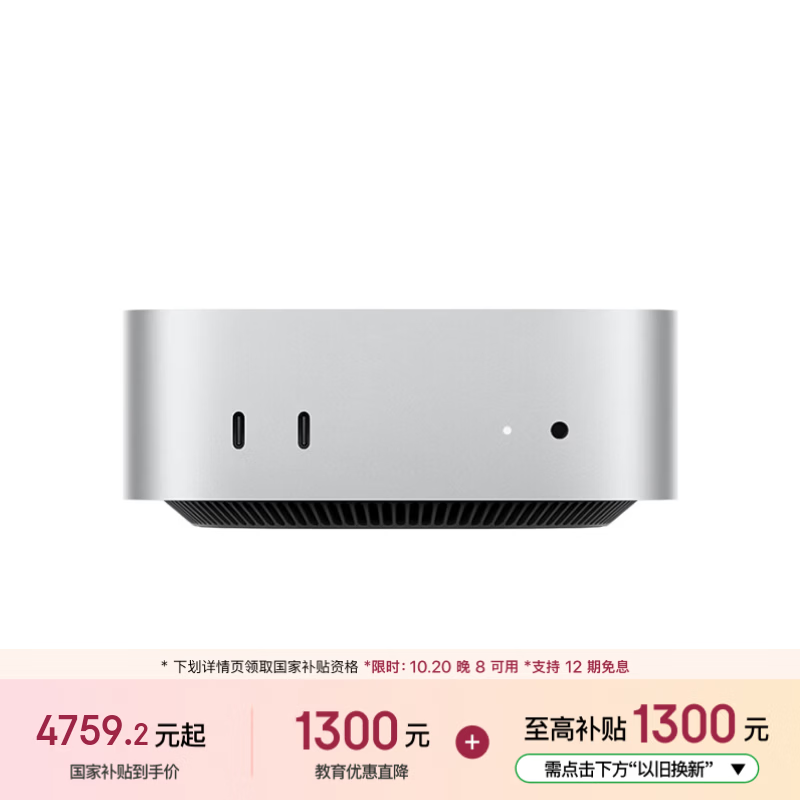 M6主机16G256GQK4 4759元 - 86线报