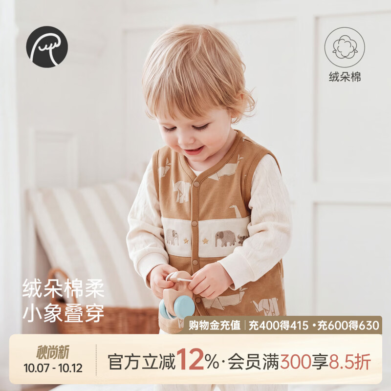 乖奇熊男女宝宝马甲开衫外套春秋季婴幼儿背心小坎肩儿童可爱马夹 浅黄棕 90